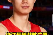 海星直播-浙江队发布备战花絮，转会期遗憾出局，NBA季后赛任务艰巨，数据趋势出现新变化(nba季后赛回放)