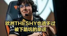 海星体育-TheShy在G2比赛中惊险取胜，连败引发热议！的简单介绍